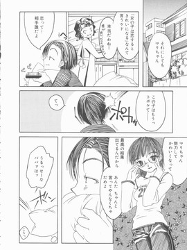 [みき姫] 君を犯したい_k0058
