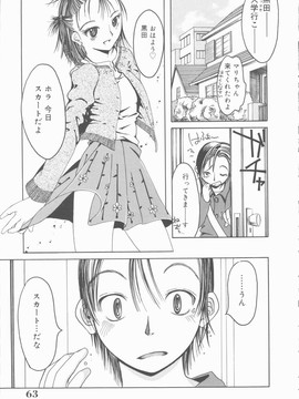 [みき姫] 君を犯したい_k0059
