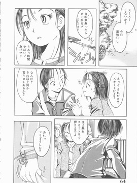 [みき姫] 君を犯したい_k0060