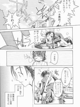 [みき姫] 君を犯したい_k0061
