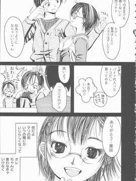 [みき姫] 君を犯したい_k0063