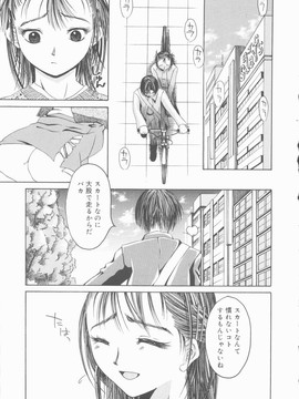 [みき姫] 君を犯したい_k0065