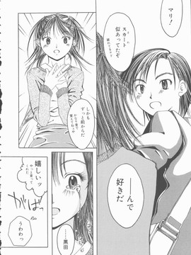 [みき姫] 君を犯したい_k0066