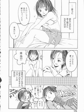 [みき姫] 君を犯したい_k0072
