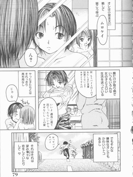 [みき姫] 君を犯したい_k0075