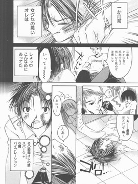 [みき姫] 君を犯したい_k0076