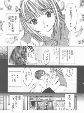 [みき姫] 君を犯したい_k0077