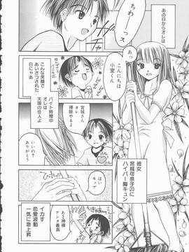 [みき姫] 君を犯したい_k0078