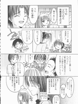 [みき姫] 君を犯したい_k0080