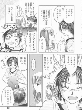 [みき姫] 君を犯したい_k0081