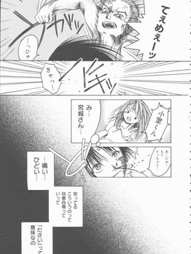 [みき姫] 君を犯したい_k0083
