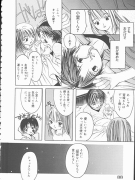 [みき姫] 君を犯したい_k0084