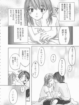 [みき姫] 君を犯したい_k0086