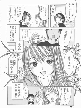 [みき姫] 君を犯したい_k0090