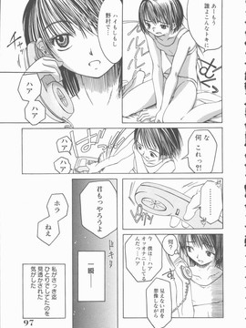 [みき姫] 君を犯したい_k0093