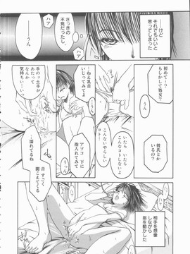 [みき姫] 君を犯したい_k0094