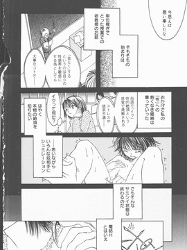 [みき姫] 君を犯したい_k0096