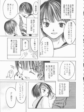 [みき姫] 君を犯したい_k0097