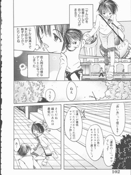 [みき姫] 君を犯したい_k0098