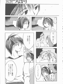 [みき姫] 君を犯したい_k0099