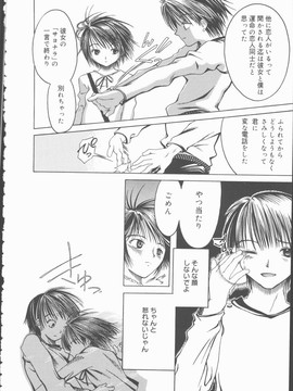 [みき姫] 君を犯したい_k0100