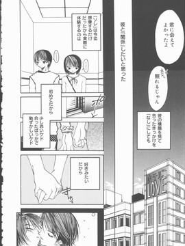 [みき姫] 君を犯したい_k0102