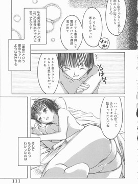 [みき姫] 君を犯したい_k0107