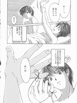 [みき姫] 君を犯したい_k0108