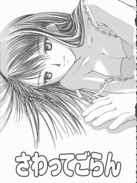 [みき姫] 君を犯したい_k0109