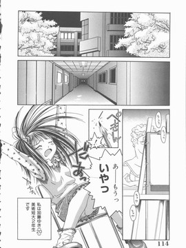 [みき姫] 君を犯したい_k0110