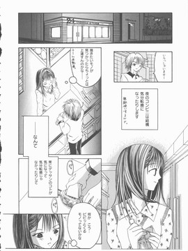 [みき姫] 君を犯したい_k0112