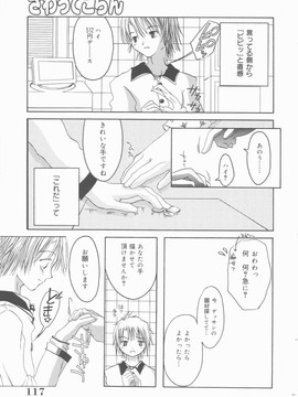 [みき姫] 君を犯したい_k0113