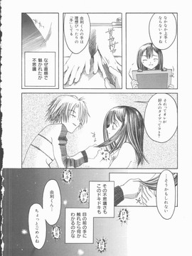 [みき姫] 君を犯したい_k0116