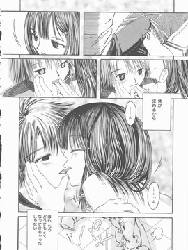 [みき姫] 君を犯したい_k0120