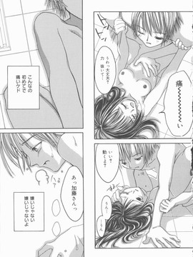 [みき姫] 君を犯したい_k0123