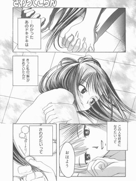 [みき姫] 君を犯したい_k0125