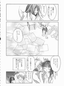 [みき姫] 君を犯したい_k0126