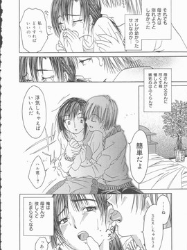 [みき姫] 君を犯したい_k0130