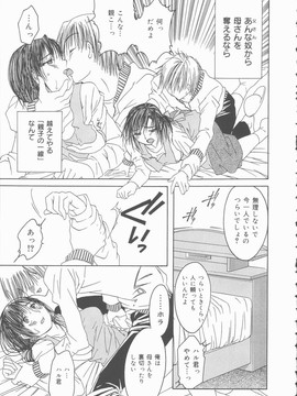 [みき姫] 君を犯したい_k0131