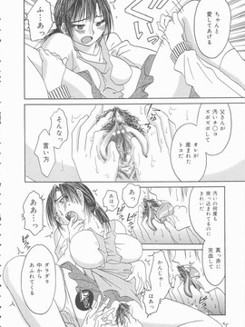 [みき姫] 君を犯したい_k0132