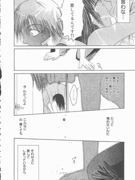 [みき姫] 君を犯したい_k0142