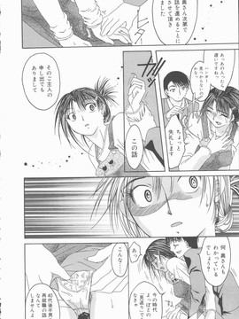 [みき姫] 君を犯したい_k0148