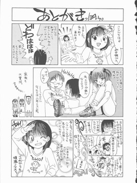[みき姫] 君を犯したい_k0159