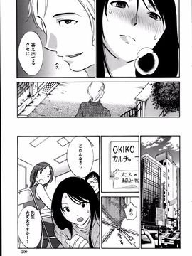 [みき姫] 欲しがる唇 全9話_03_09