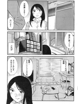 [みき姫] 欲しがる唇 全9話_04_04
