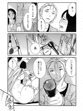 [みき姫] 欲しがる唇 全9話_04_10