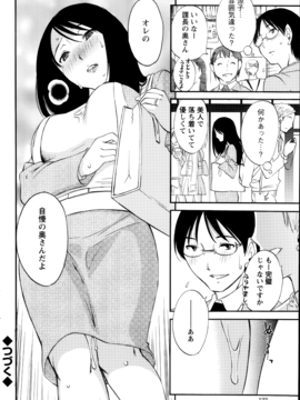 [みき姫] 欲しがる唇 全9話_06_18