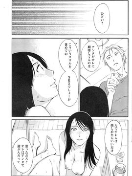 [みき姫] 欲しがる唇 全9話_08_07