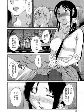 [みき姫] 誘惑アフタヌーン [2014-01-17]_013