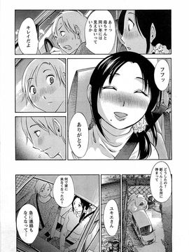 [みき姫] 誘惑アフタヌーン [2014-01-17]_014